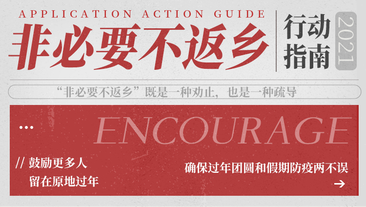 非必要不返鄉頭圖